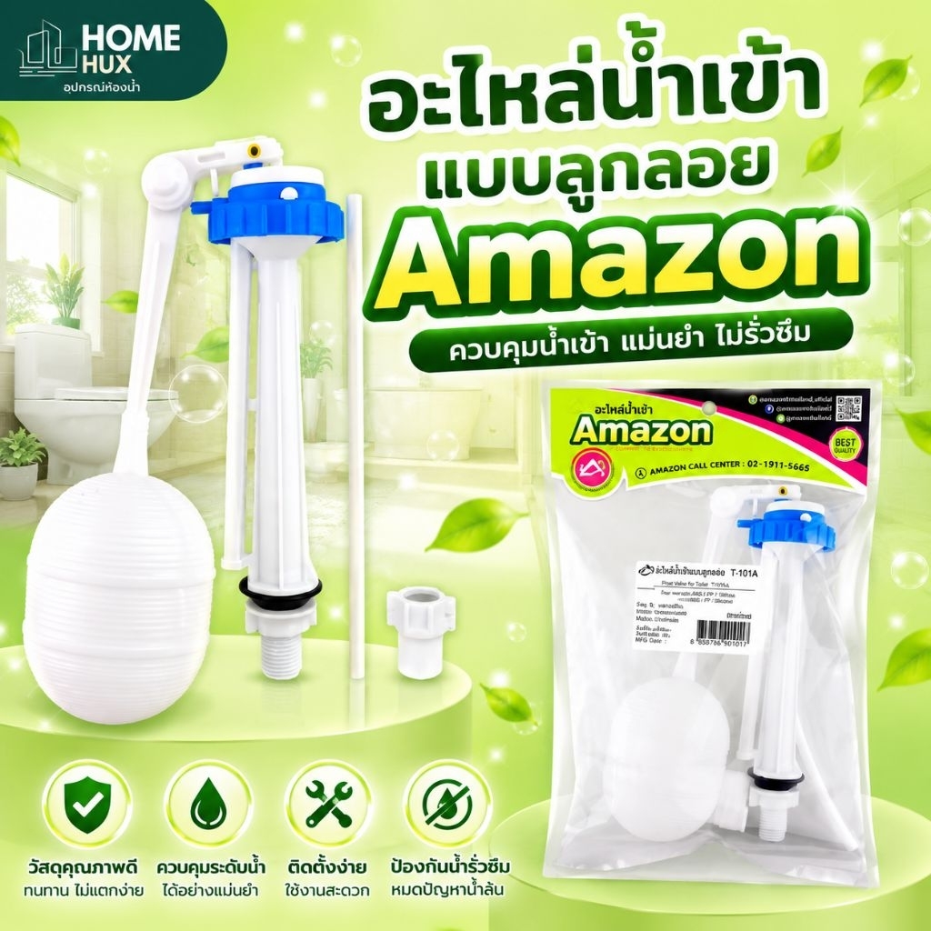 ชุดน้ำเข้าชักโครก (ลูกลอย) ใช้ได้กับชักโครกทั่วไป ขนาด1/2“ ปรับตั้งระดับน้ำได้ที่แกนลูกลอยมีข้อต่อเกลียว5/8” แถม