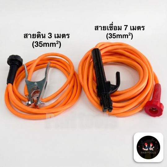 Megatec ชุดสายเชื่อมสำเร็จรูป ขนาด 35mm สายเชื่อมยาว 7 เมตร สายดินยาว 3 เมตร