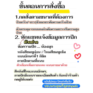 ป้ายชื่อหูกระเป๋า:นักเรียน;เดินทาง ✅แจ้งข้อความแชท