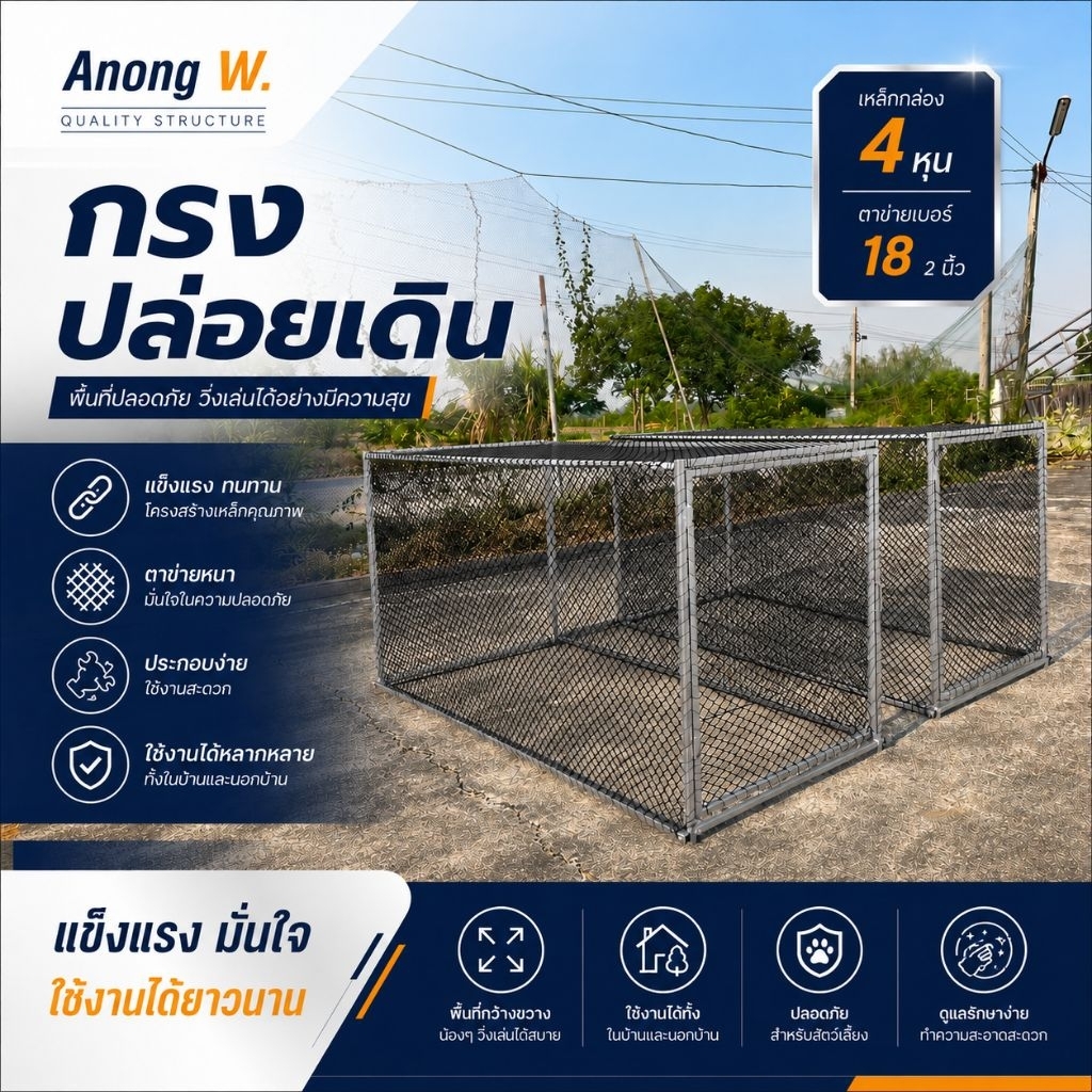 (สินค้าเหล็กกล่อง)กรงชำไก่ชน,ปล่อยเดินได้ 80 * 100 * 200 cm