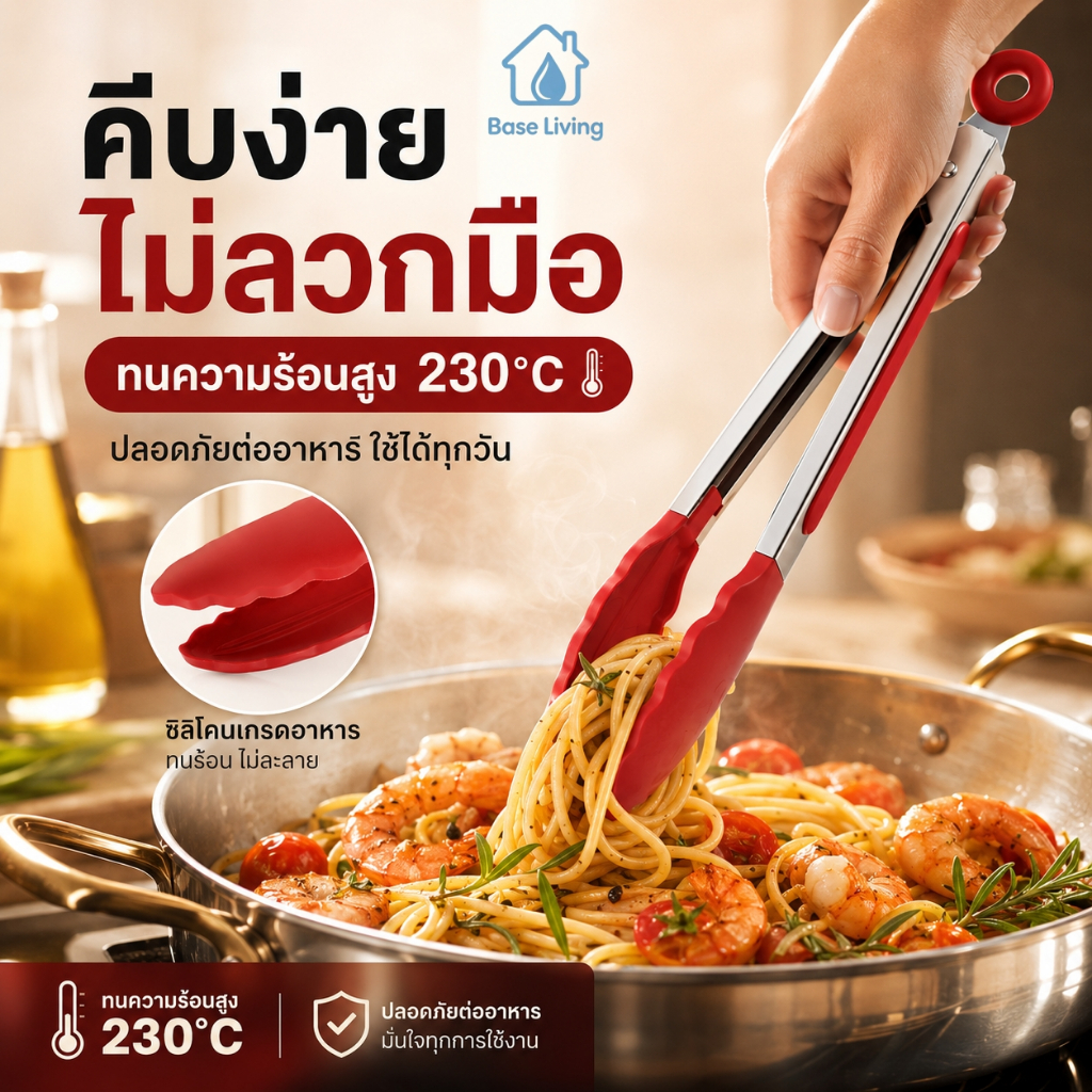 คีมคีบอาหาร โครงสแตนเลส 304 ซิลิโคนเกรดอาหาร กันลื่น กันร้อน ไม่เป็นสนิม ทนความร้อน 230 องศา ครัวเรือน