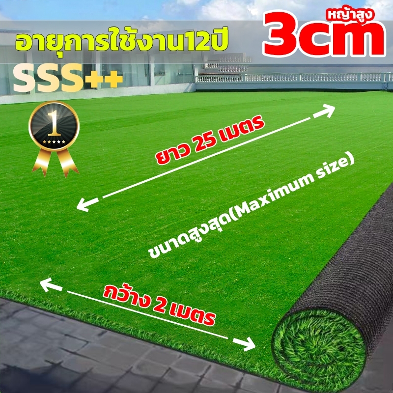 หญ้าเทียมปูพื้นสนาม กลางแจ้ง กันUV ทนแดดฝน เนื้อหนา ไม่ลื่น ความหนา 1.5/2/3 ซม.ความกว้าง2m ความยาว1-5m หรือแบ่งตัดตามสั่