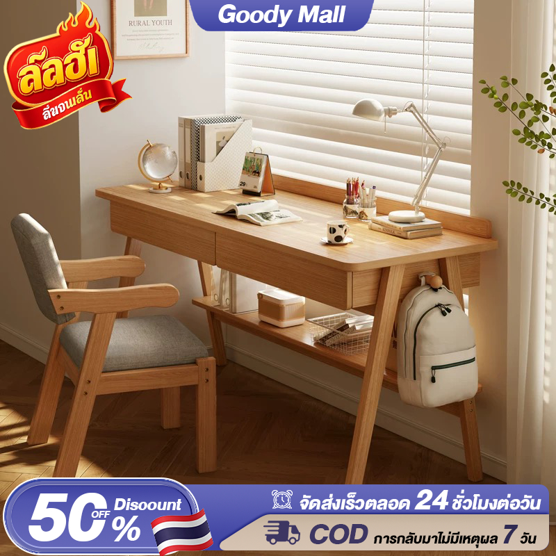 💥【ไม้จริง100%】Goody โต๊ะไม้ โต๊ะทำงานไม้ โต๊ะทํางาน 140/120/100/80cm Computer Office/Study Desk