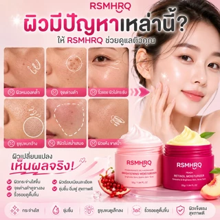 【เช้า C เย็น A】Retinol Niacinamide Brighten Moisturizer Cream Hydrating Anti-Aging ผิวใส ชุ่มชื้น ทุกสภาพผิว