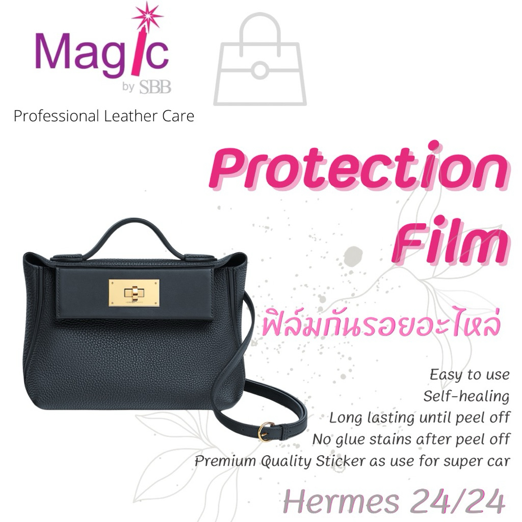 Film กันรอย สติ๊กเกอร์กันรอย HERMES 24/24 Mini ร้านไทย งานตัดเอง