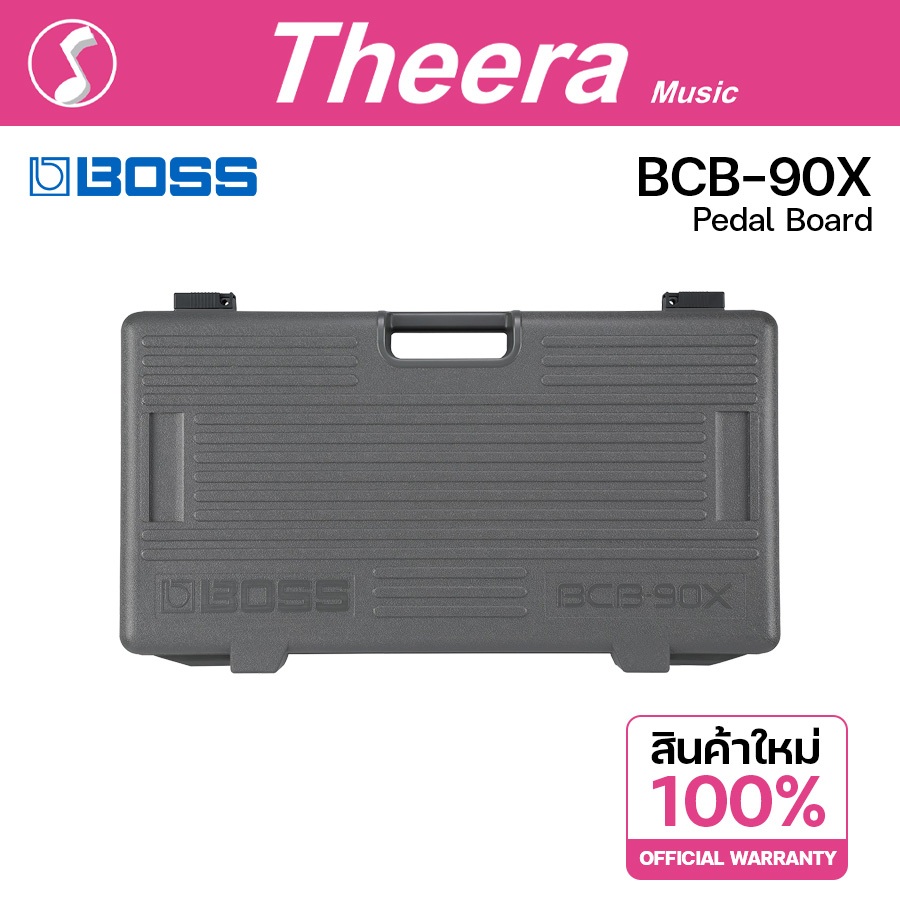 BOSS BCB-90X กล่องใส่เอฟเฟคกีตาร์ BOSS มาพร้อมหม้อแปลง/ชุดจ่ายไฟ ของแท้จากตัวแทนจำหน่ายในประเทศไทย