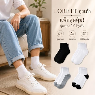 ถุงเท้าข้อกลาง 12 คู่/แพ็ก ผ้านุ่ม ระบายอากาศ ยืดหยุ่น ใส่สบาย ไม่อับชื้น ถุงเท้ากีฬา ผู้ชายผู้หญิง ใส่ทำงาน ลำลอง