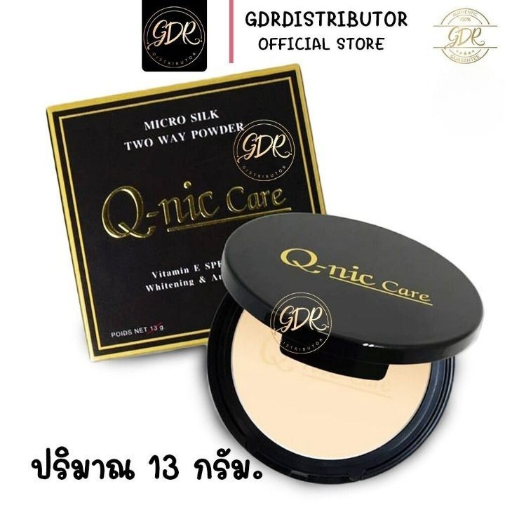 แป้ง Q nic care คิวนิคแคร์ ไมโคร ซิลค์ แป้ง Q-nic care micro silk two way powder แป้งคิวนิคแคร์