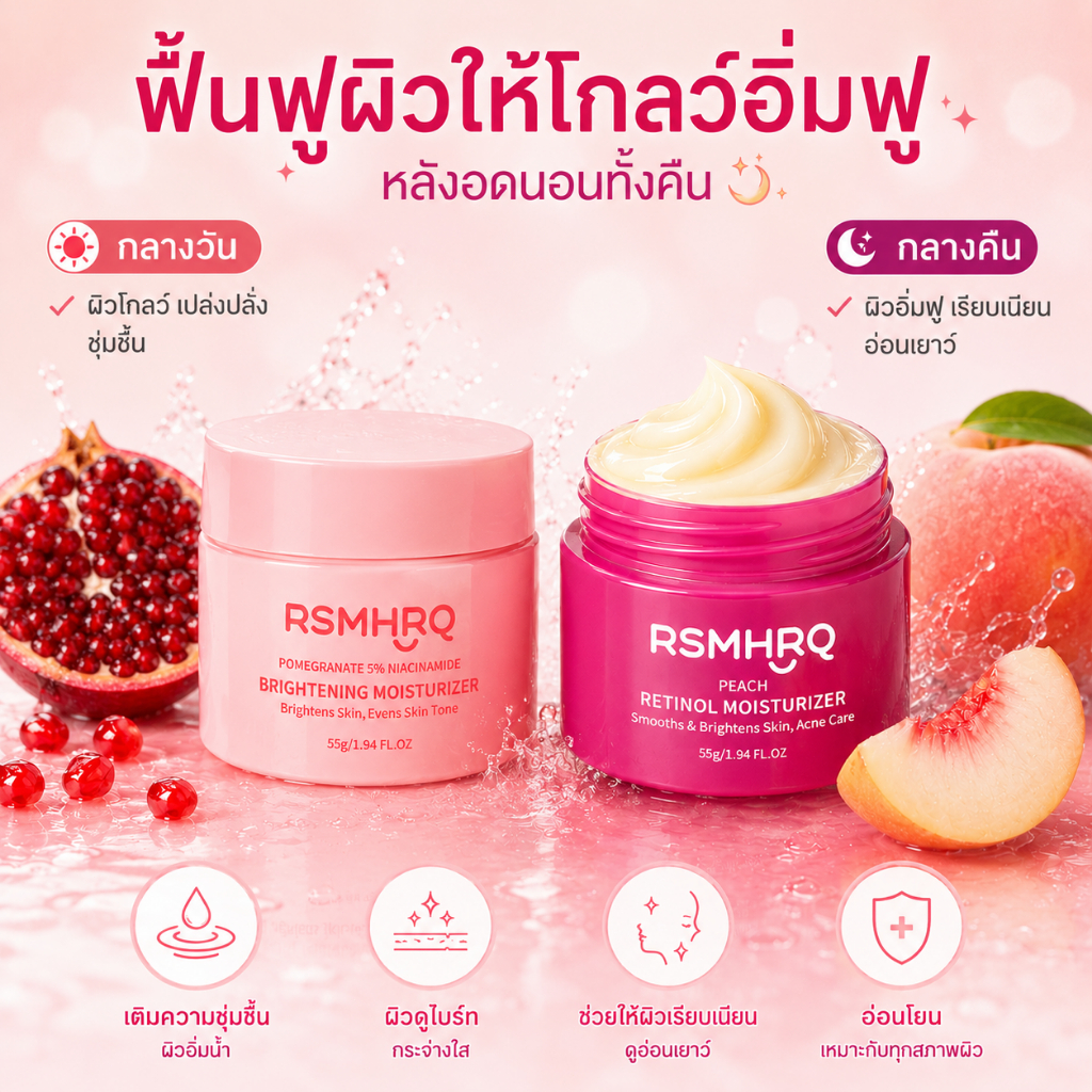 ครีมบำรุงผิว Retinol + Niacinamide 【เช้า C เย็น A】 มอยเจอร์ไรเซอร์ผิวใส ลดริ้วรอย หน้าใสชุ่มชื้น Anti-Aging Brightening