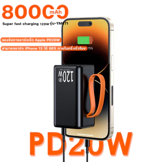 ACNIC ccc พาวเวอร์แบงค์ 80000mAh ชาร์จเร็ว120W Powerbank แบบพกพา ชาร์จได้ พร้อม 3 เครื่อง แบตเตอรี่สำรอง QC3.0