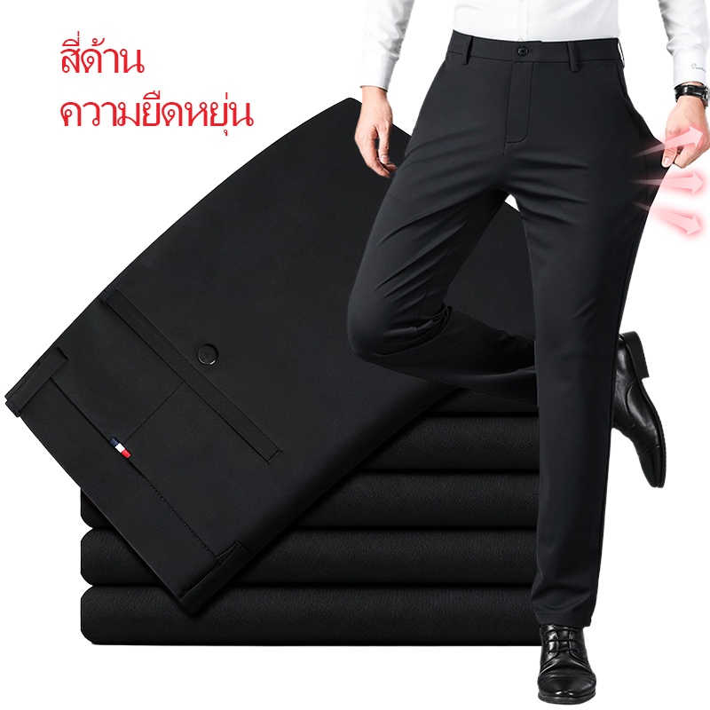 กางเกงสแลคชาย ผ้าคุณภาพสูง กางเกงสแลคชายผ้ายืด ผอมเพรียว
