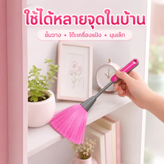 [WEIYI] แปรงปัดฝุ่นคีย์บอร์ด แปรงทำความสะอาดโต๊ะ คอมพิวเตอร์ โน๊ตบุ๊ค ขนนุ่ม ด้ามยาว พกพาง่าย