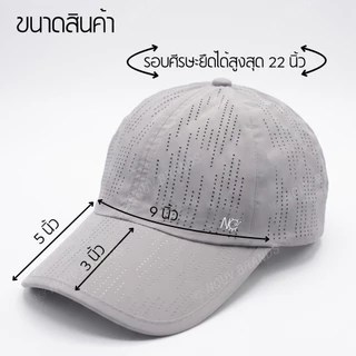 หมวกเบสบอลระบายอากาศแห้งเร็ว ตาข่ายระบายเหงื่อ กันแดด UV ใส่วิ่งออกกำลังกายกลางแจ้ง ทั่วไปชายหญิง NOUV