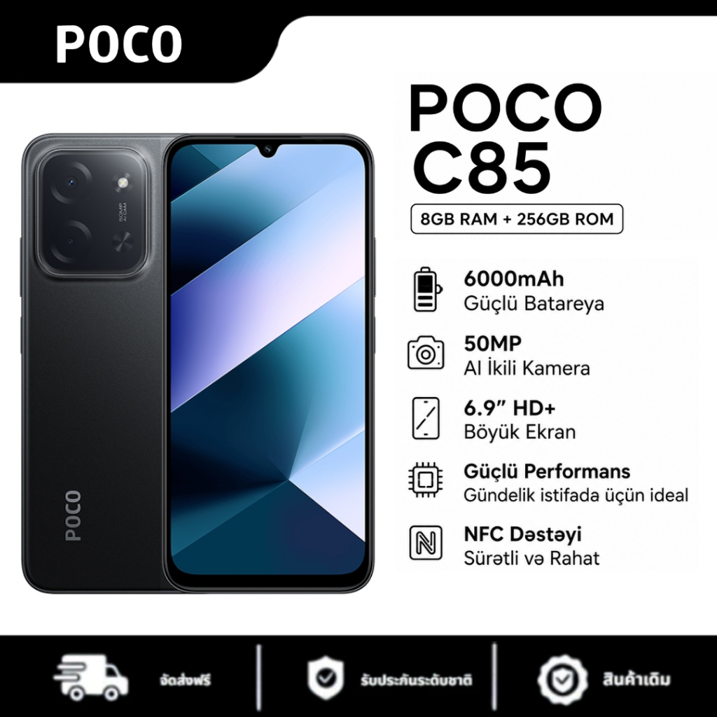 POCO C85 5G (8GB+256GB) แบต 6000mAh ชาร์จไว 33W หน้าจอขนาดใหญ่ 6.9นิ้ว กล้องคู่ AI คมชัด 50MP