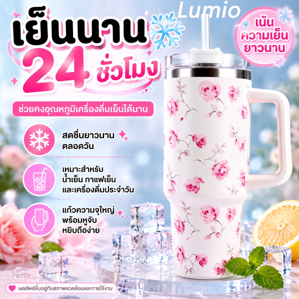 Lumio ถ้วยเก็บความร้อน 1200มล จุขนาดใหญ่ สแตนเลสแท้ 316 ถ้วยน้ำ พร้อมฝาหลอดกันฝุ่น แก้วน้ำในรถยนต์ เก็บเย็นได้ 24 ชั่วโม