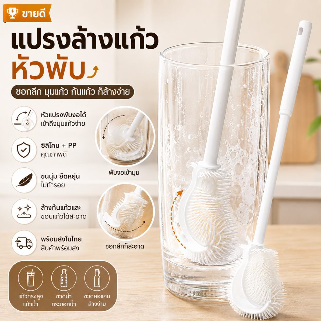 [WEIYI] แปรงซิลิโคนด้ามยาว หัวแปรงพับได้ สำหรับทำความสะอาดถ้วยและขวด