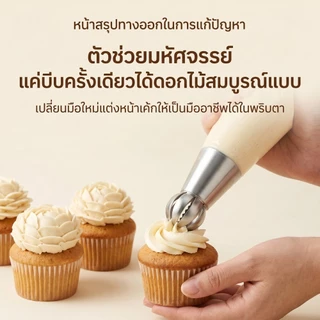 หัวบีบครีมเซ็ต 3 ชิ้น สแตนเลส ทนทาน