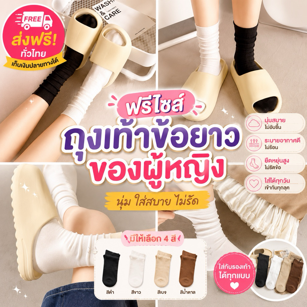 PrettyLady Shop(1193) ถุงเท้าข้อยาว ผ้านุ่ม เส้นใยหน้าทึบ (ใส่ได้ทั้งผู้ชายเเละผู้หญิง)