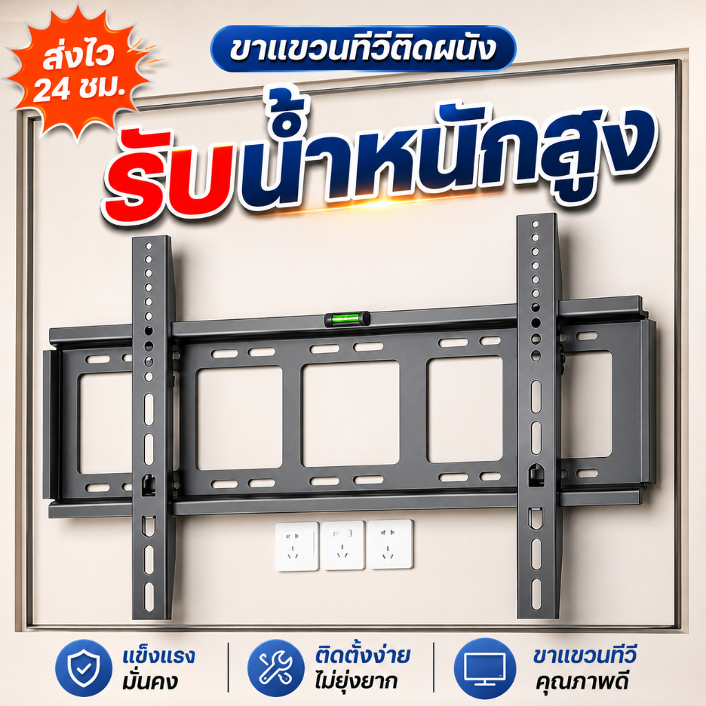 💥【เหมาะกับทีวี 14-75 นิ้ว】ทีวีบางเฉียบติดผนัง ขาแขวนบาง 14-75 นิ้ว ขาแขวนทีวี ดีไซน์ซ่อนสาย ใช้ในบ้าน