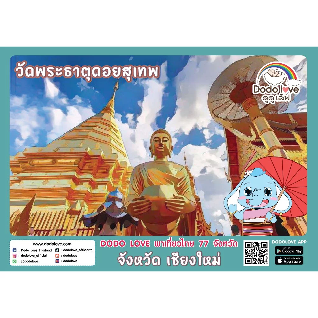 [สินค้าสมนาคุณ] ช้อปครบ 600.- ขึ้นไป รับฟรี จิ๊กซอว์ 77 จังหวัด 1 ถุง มูลค่า 399.- thumbnail 7