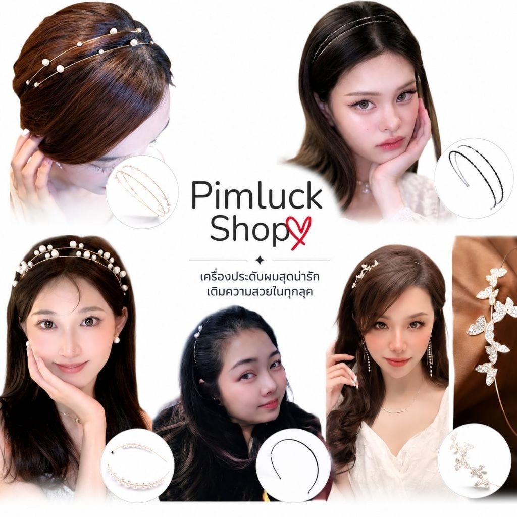 ร้านไทย พร้อมส่ง! 👑 ที่คาดผมเจ้าหญิงประดับเพชร ลายผีเสื้อ&ดอกไม้ รุ่นบางเบาพิเศษ ใส่สบายตลอดวัน ไม่เจ็บหัว คาดผมออกงาน/ไ