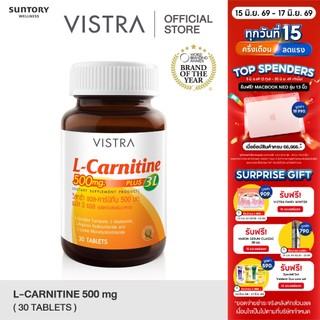 VISTRA L-Carnitine Plus 3L (30 Tablets) 42 กรัม