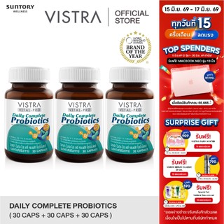 [แพ็ค 3 ขวด 90 เม็ด] VISTRA VITAL-PRO Daily Complete Probiotics - วิสทร้า ไวเทิล-โปร เดลี่ คอมพลีท โพรไบโอติกส์