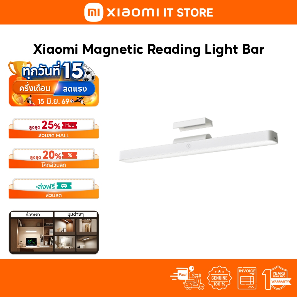 Xiaomi Magnetic Reading Light Bar โคมไฟอ่านหนังสือ ป้องกันแสงสีฟ้า RG0 ปรับมุมแสงได้ โคมไฟไร้สายติดผนัง ฐานแม่เหล็ก