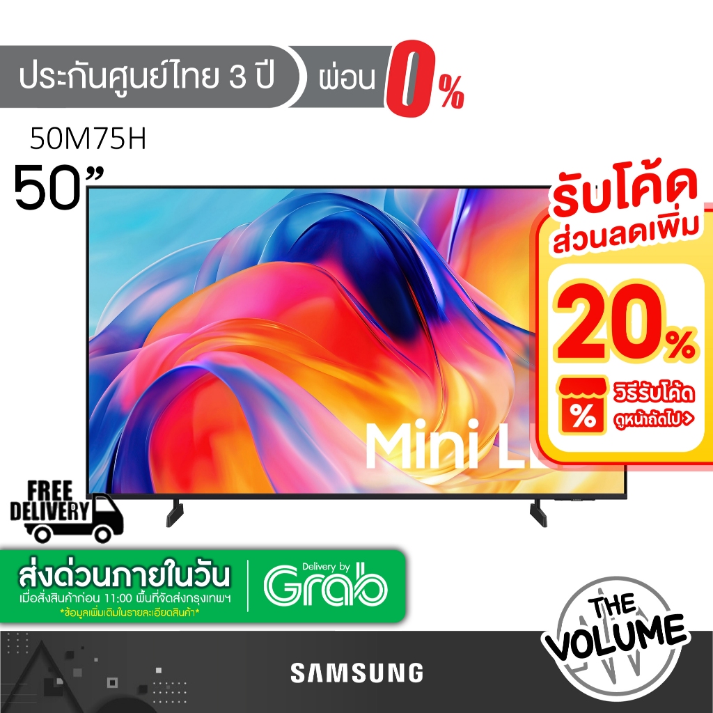 Samsung รุ่น 50M75H (50") Mini LED Vision AI Smart TV 4K | UA50M75H | UA50M75HAKXXT | รุ่นปี 2026