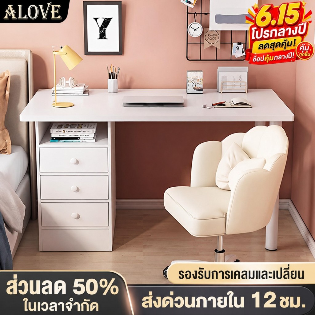 ALOVE โต๊ะคอม IKEA KAโต๊ะทำงาน ลิ้นชักเก็บของหลายชั้น แผ่นหนาและขาโต๊ะหนา โต๊ะแสนอบอุ่นที่ต้องมีในห้องนอน
