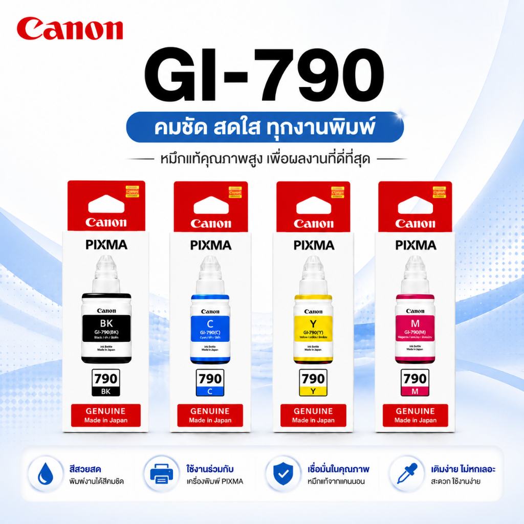 หมึกแท้ Canon GI-790 สำหรับ G1000,G1010,G1020,G2000,G2002,G2010,G2012,G3000,G3010,G3012,G4000,G4010