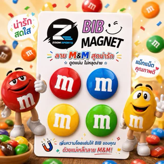 แม่เหล็กติดเบอร์วิ่ง แม่เหล็กติดบิบ แม่เหล็กติด bib : Magnetic Race Number BIB Holder สินค้าพร้อมส่ง