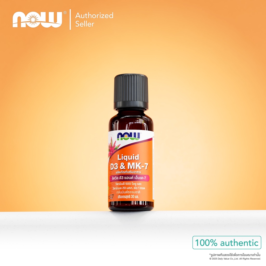 วิตามินดี3 และ วิตามินเค2 | Liquid Vitamin D3 & K2 30 ml by NOW Foods | Authentic Made in USA