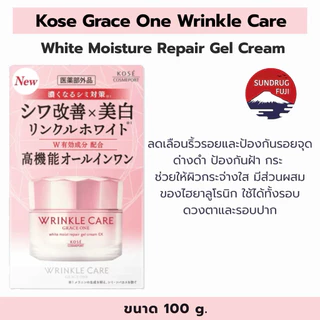 🇯🇵Kose Grace One Wrinkle Care Moist Gel Cream 100g [All-in-one]