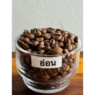 เมล็ดกาแฟคั่วสดใหม่ โรบัสต้า ดอยช้าง