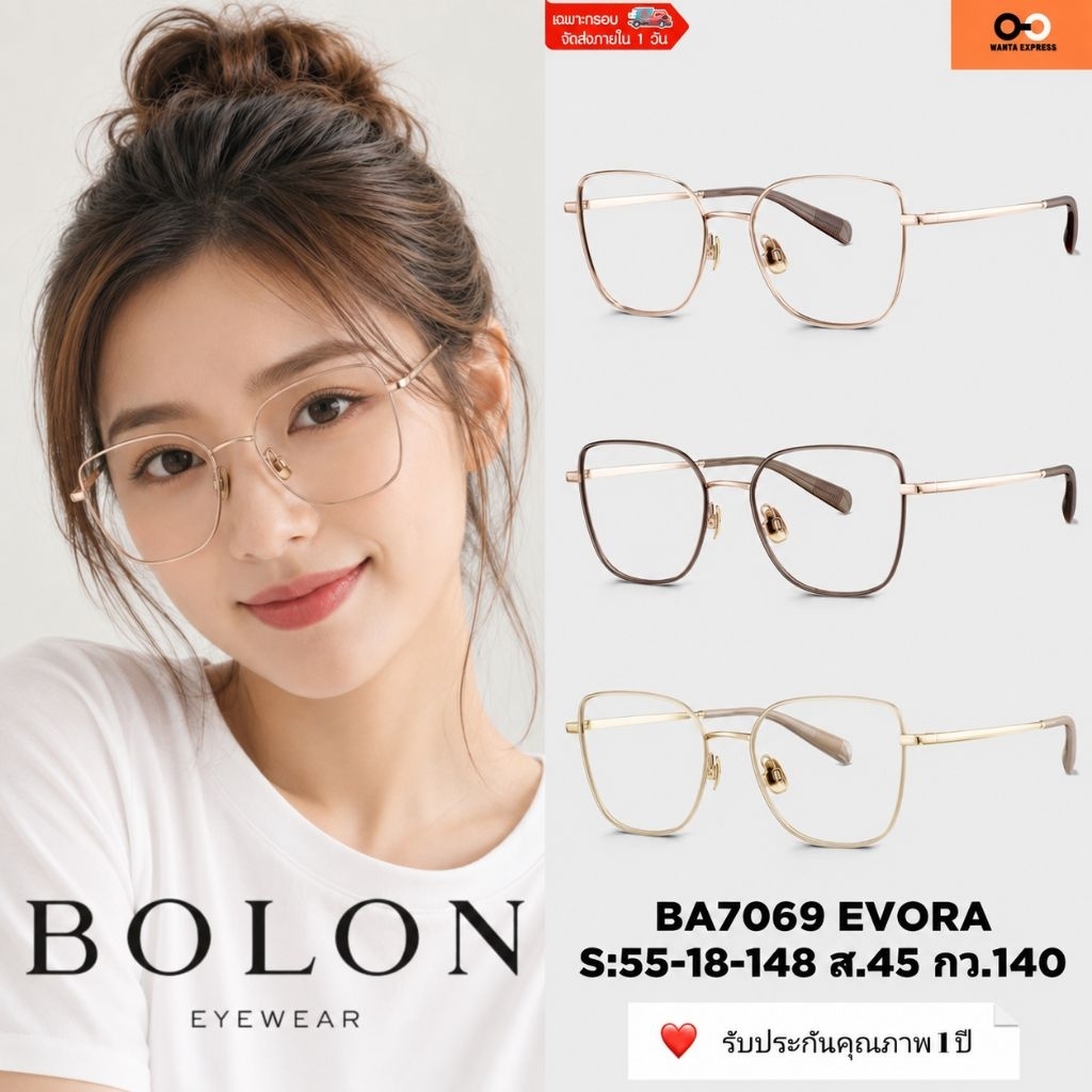 BOLON BA7069 EVORA TITANIUM แว่นตา ของแท้ ประกันศูนย์ 1 ปี อุปกรณ์ครบ พร้อมส่ง แว่นกรองแสง แว่นสายตา สั้น ยาว บลูบล็อก
