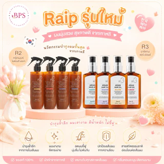 (สั่งในไลฟ์ลด30%) ล๊อตใหม่สุดๆ exp.2028 Raip r3 Argan oil baby 100ml. ออยล์ใส่ผมสุดฮิตจากเกาหลี