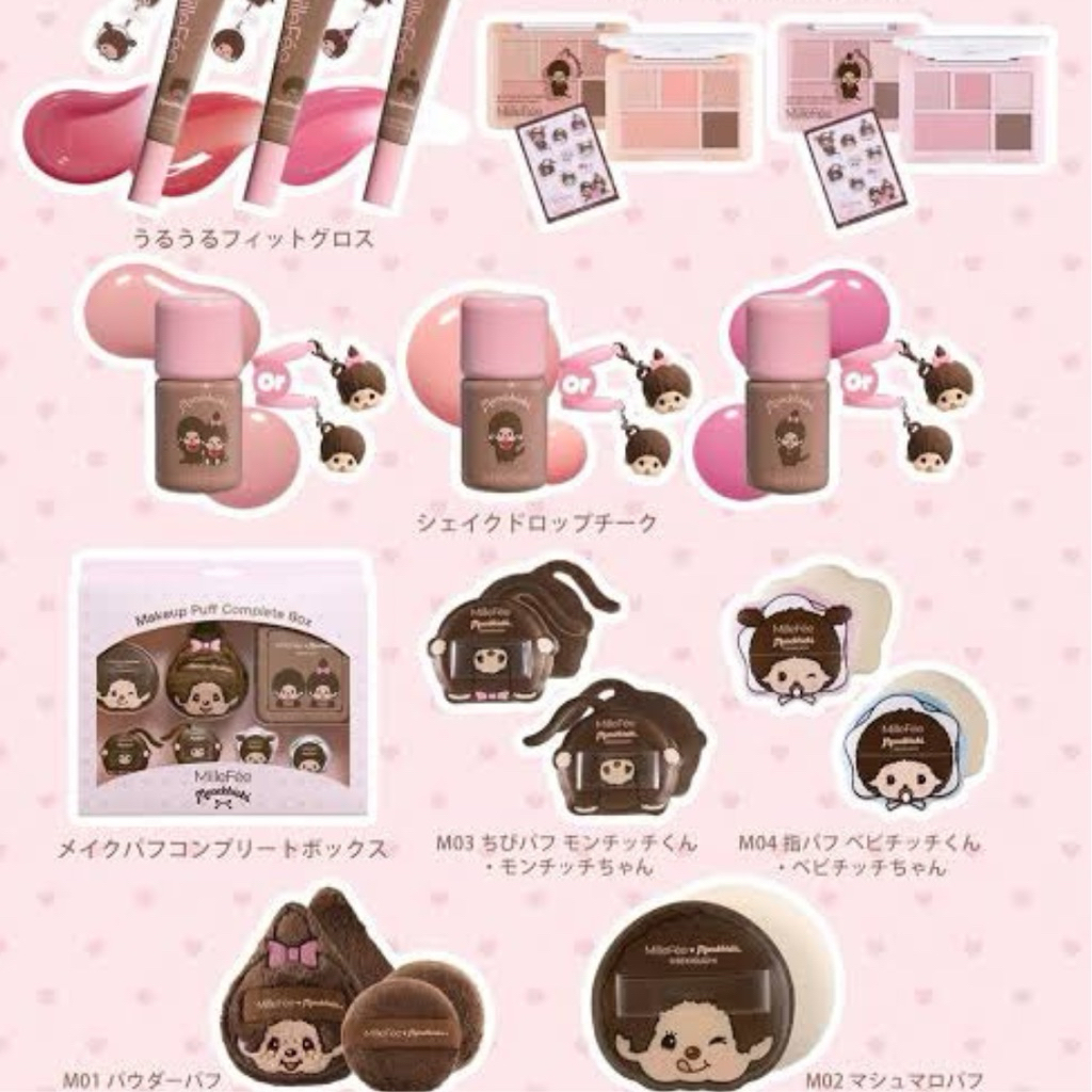 🩵 พร้อมส่ง หิ้วจากญี่ปุ่น🇯🇵 รวมเครื่องสำอาง MilleFée x Monchhichi