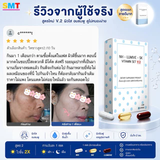 วิตามินผิวขาว หน้าขาว สูตร 2 ชุด 10 วัน กลูต้า ลดฝ้า ผิวขาว ผิวใส