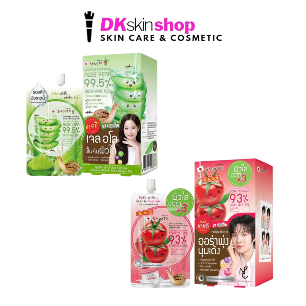 สมูทโตะ อโล-อี เจลว่านหางจระเข้/โทเมโท โยเกิร์ต พลัส ซูทติ้งเจล (ปริมาณ 50g.) Smooto มีให้เลือก 2 สูตร
