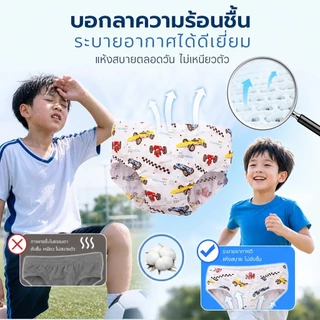 กางเกงในเด็ก1กล่อง5ตัวผ้าฝ้ายขอบยางยืดใส่สบายไม่ระคายเคืองกางเกงในเด็กผู้ชาย 3-8 ปี ลวดลายการ์ตูน