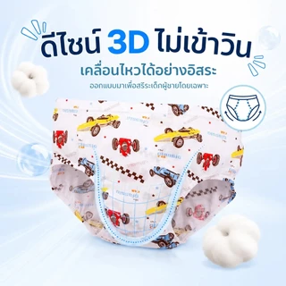 กางเกงในเด็ก1กล่อง5ตัวผ้าฝ้ายขอบยางยืดใส่สบายไม่ระคายเคืองกางเกงในเด็กผู้ชาย 3-8 ปี ลวดลายการ์ตูน