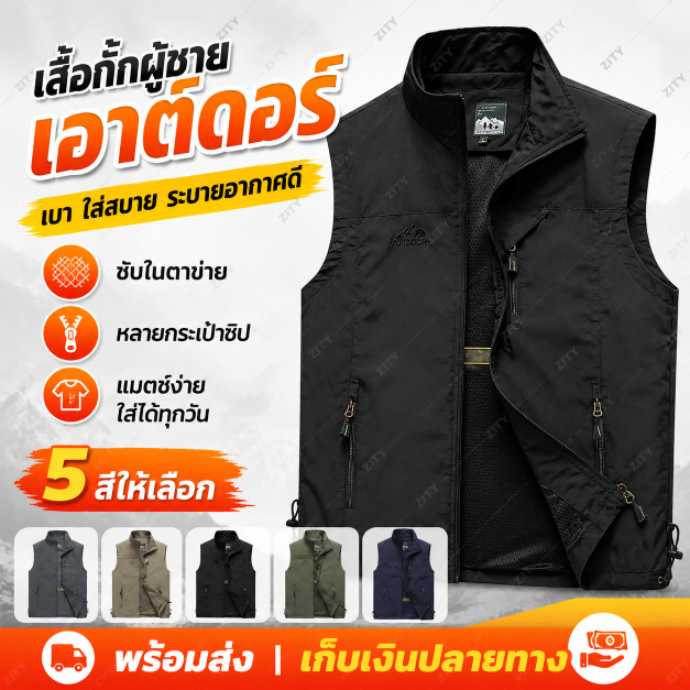 M-5XL ฤดูร้อน เสื้อกั๊กคาร์โก้ มีหลายกระเป๋า กันน้ำ ทนทาน เสื้อกั๊กผู้ชายใส่สบาย ไม่อับชื้น น้ำหนักเบาระบายอากาศกันน้ำ