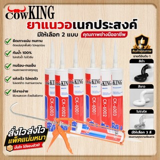 MUSCLE COW กาวตะปู หลอด 280 มล กาวตะปู กาวพลังตะปู กาว สำหรับติดวัสดุกับผนัง