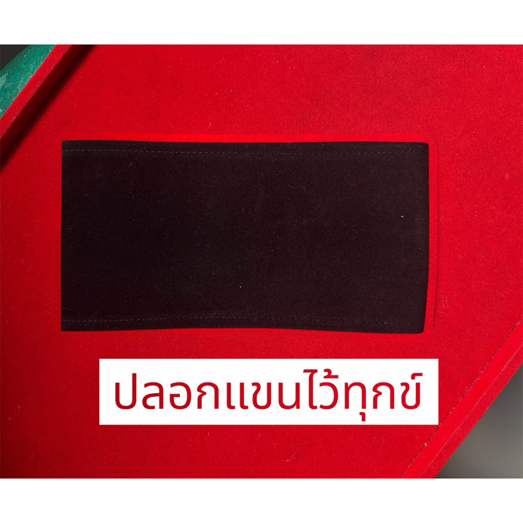 ปลอกแขนไว้ทุกข์ใช้สำหรับงานพิธีการต่างๆ