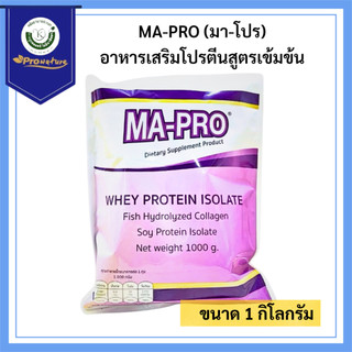 6649 MA-PRO 1KG มาโปร  เวย์โปรตีนไอโซเลท Exp.12/27
