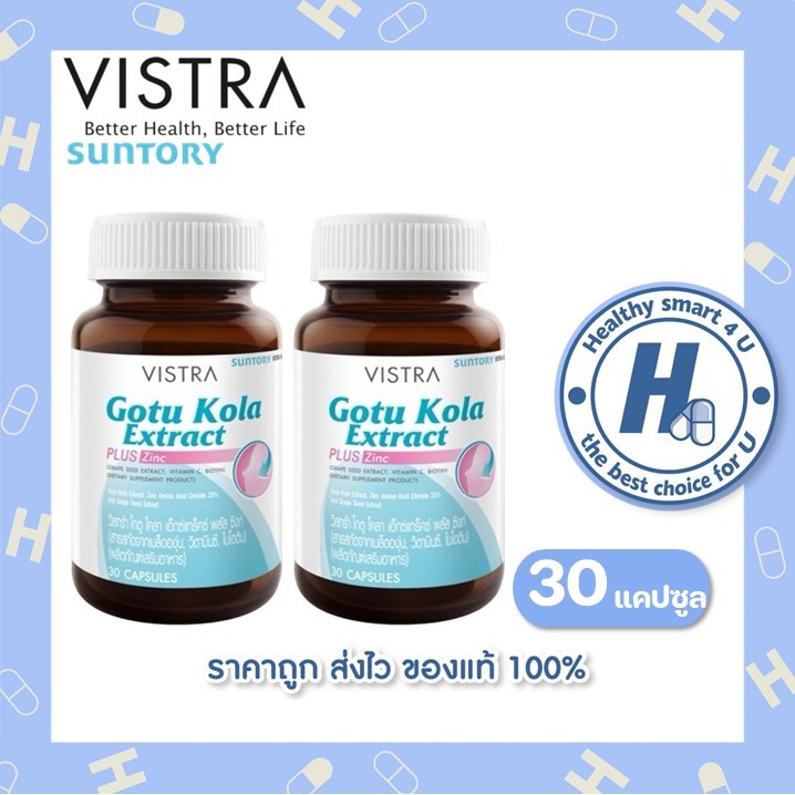 🔥lotใหม่ พร้อมส่ง !!🔥Vistra Gotu Kola Extract Plus Zinc 30 Caps แพ็คคู่ ลดสิว คุมมัน ลดรอยสิว (2 ขวด)**//