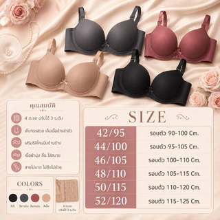 🍓🍓 Angel Bra รุ่น 6970 เสื้อในสาวอวบเก็บข้างไซส์ใหญ่ ไร้ขอบแบบมีโครงขนาด 4 ตะขอ 🍓🍓