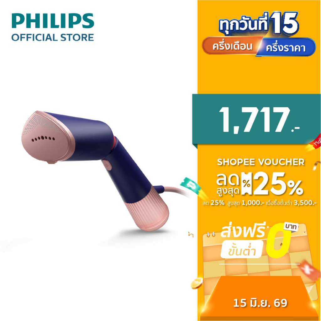 Philips 5000 Series Handheld Steamer STH5030/20 เตารีดไอน้ำแบบพกพา Philips 5000 Series