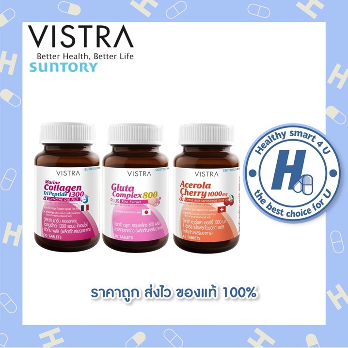 🔥(ของแท้ร้านยา)🔥Set บำรุงผิว  (คอลาเจน+วิตามินซี+กลูต้า) vistra collagen Tri 30 เม็ด+gluta(800)30 เม็ด+acerola 45 เม็ด
